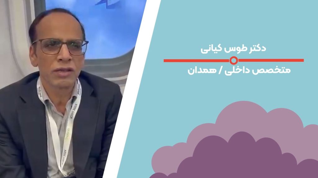 بازخورد - دکتر طوس کیانی