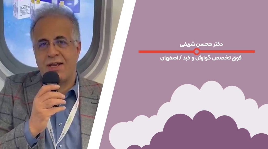 بازخورد - دکتر محسن شریفی